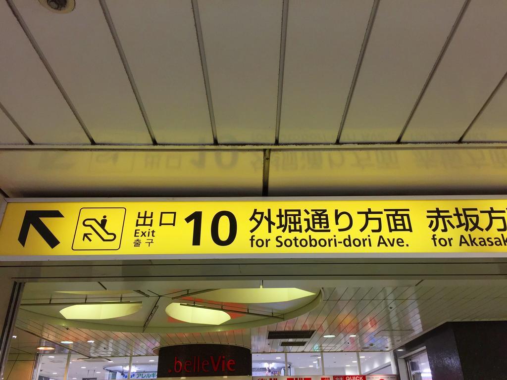 Akasaka-no Sato